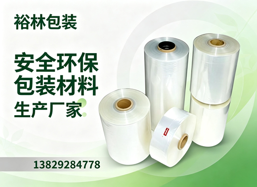裕林包装东莞线上分站